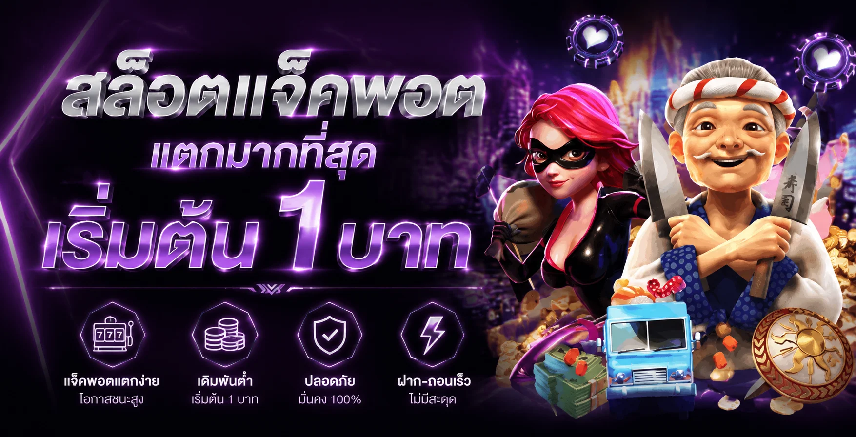 แบนเนอร์ SHABU 189 สล็อต | ทดลองเล่นและเลือกเกมให้เหมาะกับงบ