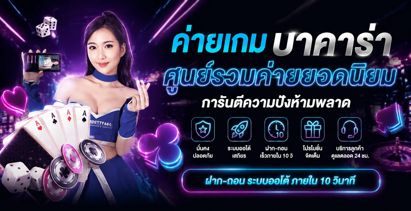 ภาพ SHABU 189 กีฬาและแนวทางกำหนดงบ